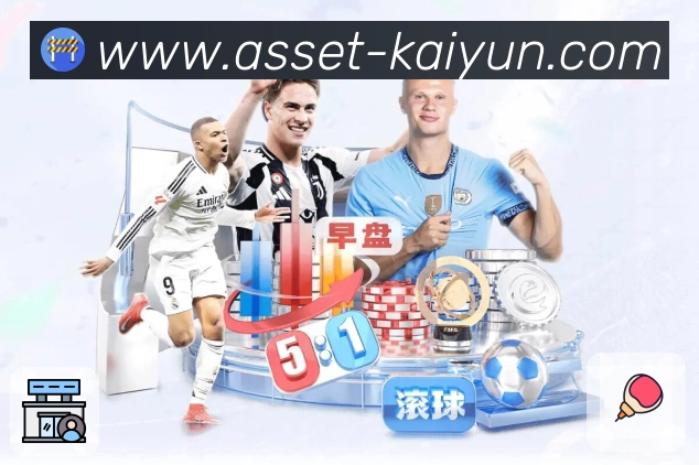 开云APP 官方推荐图